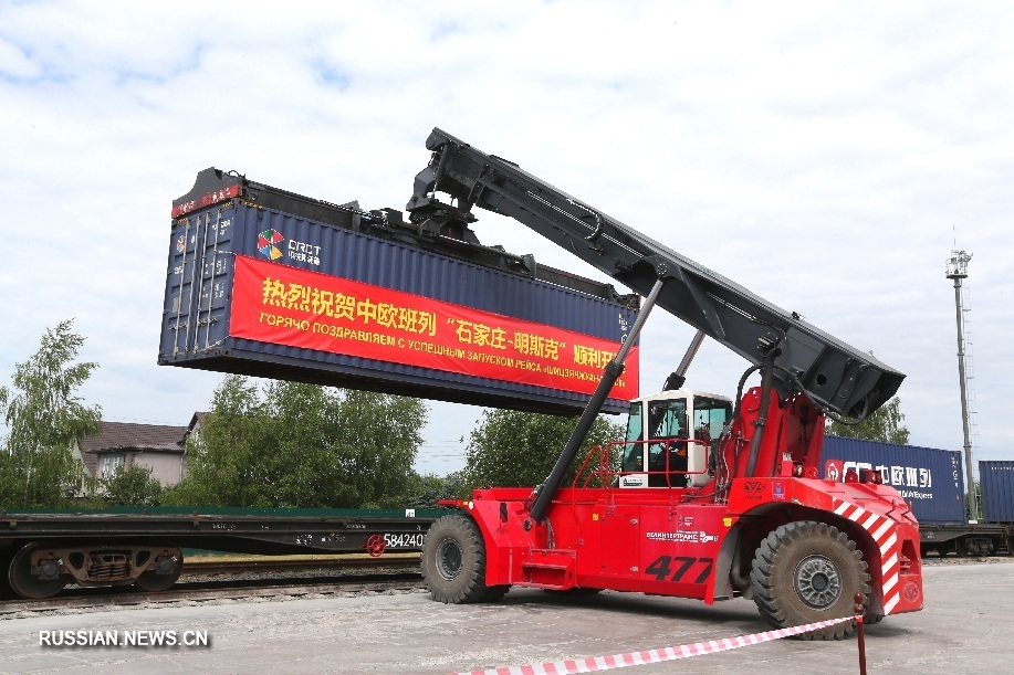 21 июня 2018 года на товарную станцию Колядичи под Минском прибыл контейнерный поезд из китайского города Шицзячжуан /административный центр провинции Хэбэй на севере Китая. (Синьхуа/Вэй Чжунцзе)