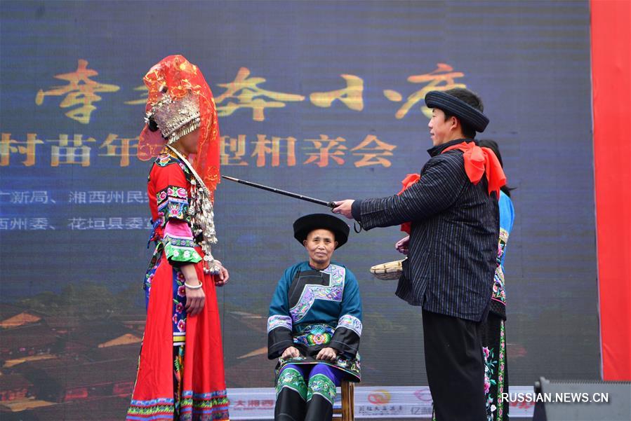 Свадебной церемонии по обычаям народности мяо (Синьхуа/Сюэ Юйгэ)